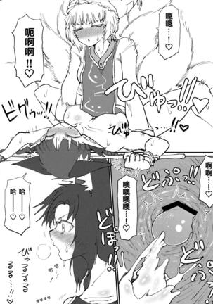 Hakeguchi Orin-chan! - Page 13