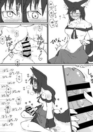 Hakeguchi Orin-chan! Page #11