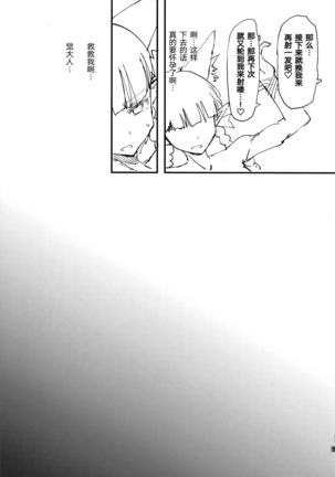Hakeguchi Orin-chan! - Page 25
