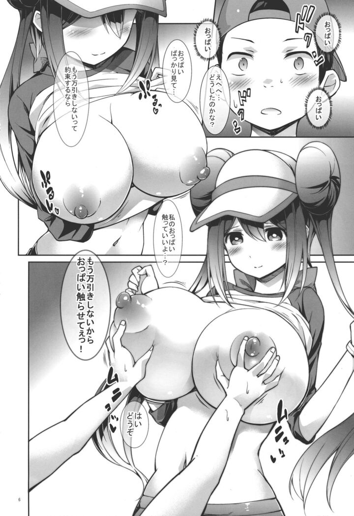 Mei-tan to Manbiki Kozou