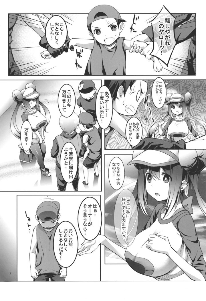 Mei-tan to Manbiki Kozou