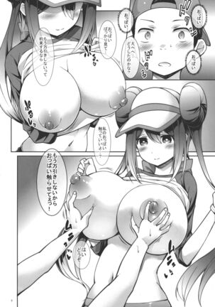 Mei-tan to Manbiki Kozou - Page 5