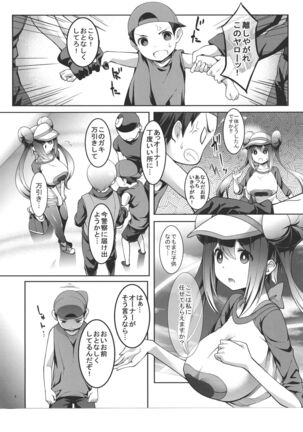 Mei-tan to Manbiki Kozou - Page 3