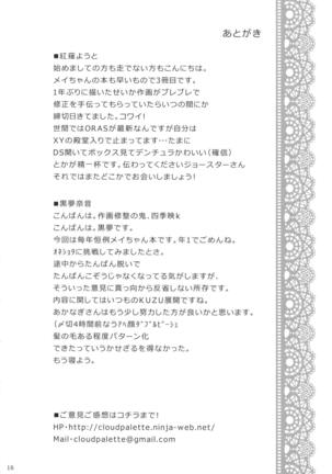 Mei-tan to Manbiki Kozou Page #15