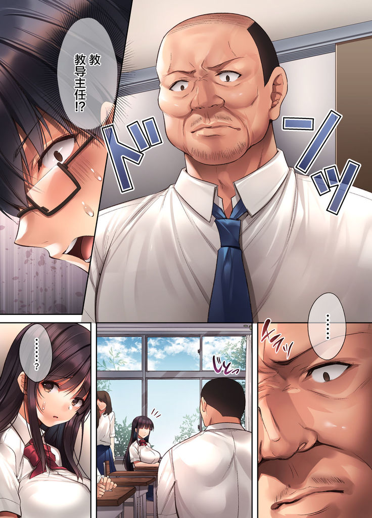 Kuzuresaru Nichijou -Seishori Dougu to Natta Kanojo-