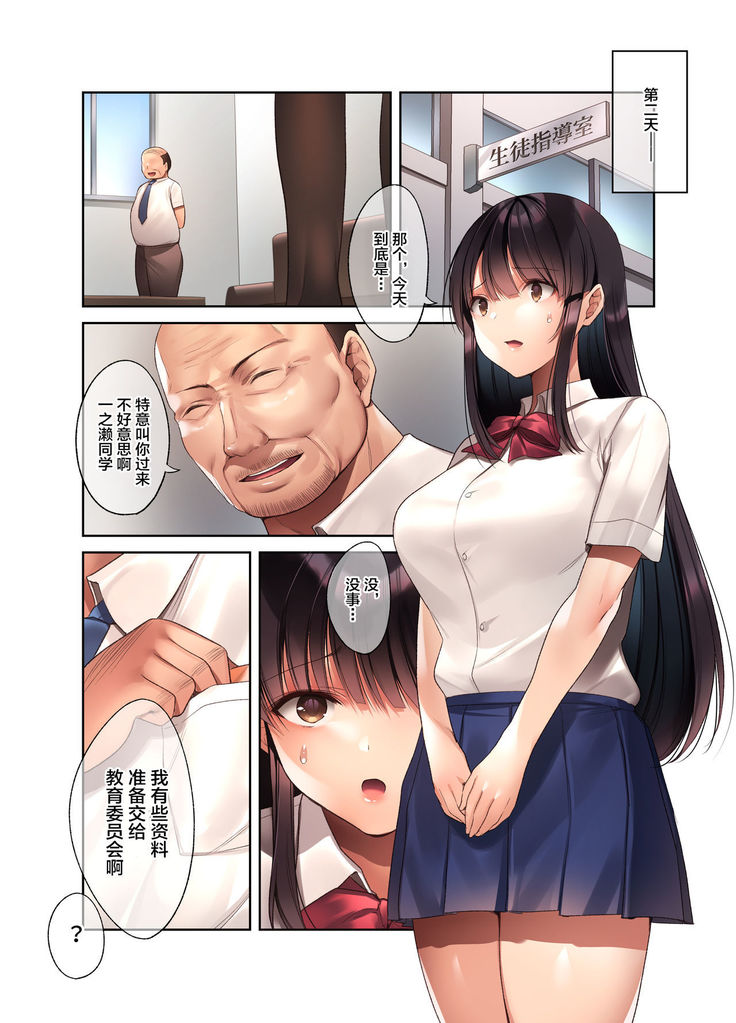 Kuzuresaru Nichijou -Seishori Dougu to Natta Kanojo-
