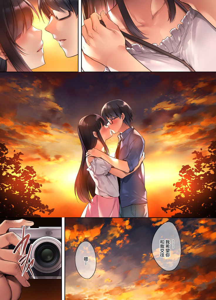 Kuzuresaru Nichijou -Seishori Dougu to Natta Kanojo-