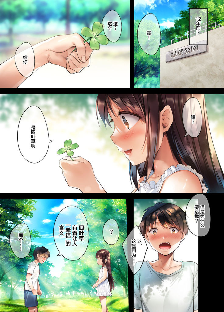 Kuzuresaru Nichijou -Seishori Dougu to Natta Kanojo-