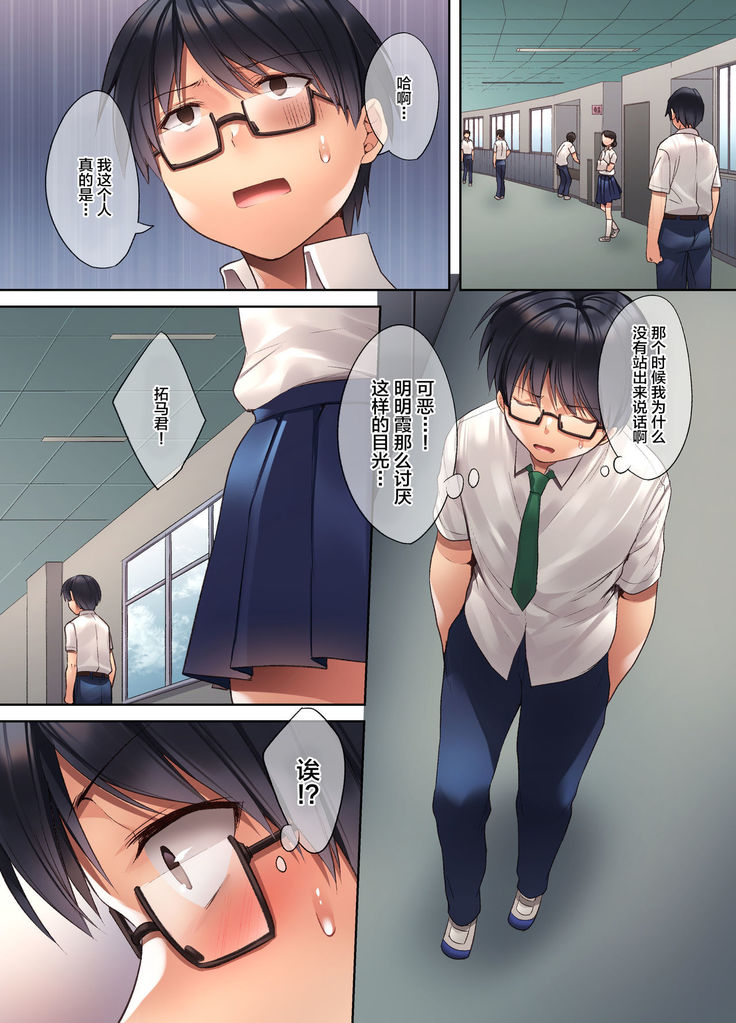 Kuzuresaru Nichijou -Seishori Dougu to Natta Kanojo-