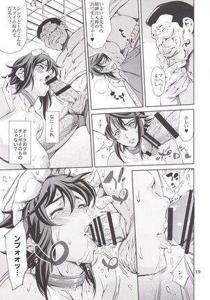 RENGOKU Page #18