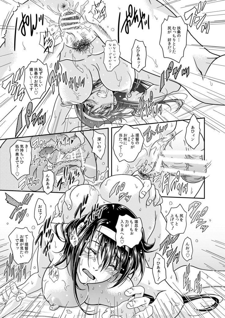 touhou no enbi