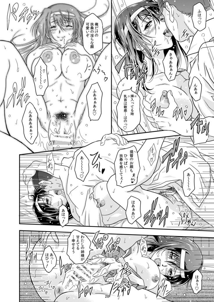 touhou no enbi