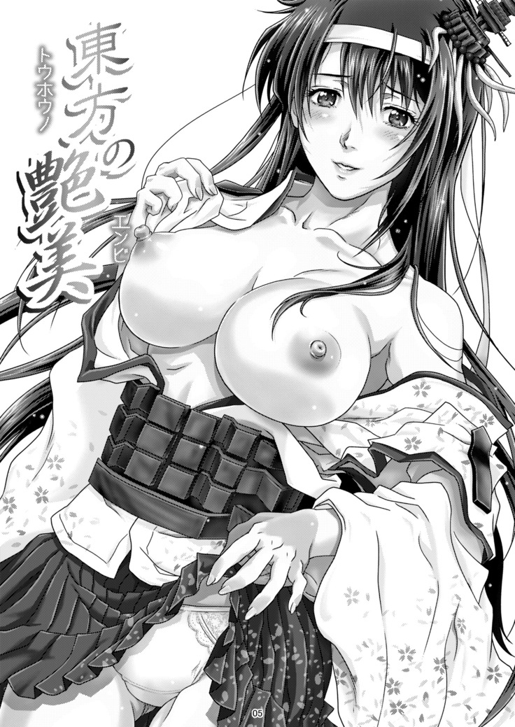 touhou no enbi