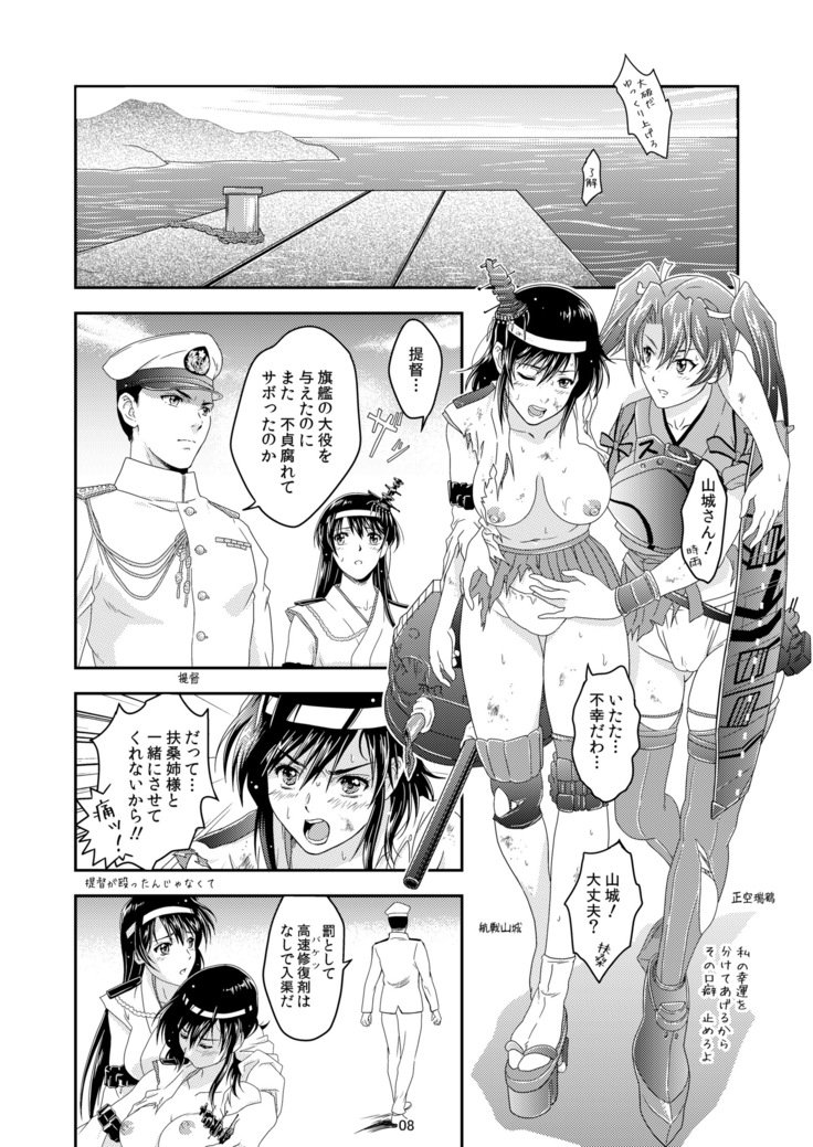 touhou no enbi