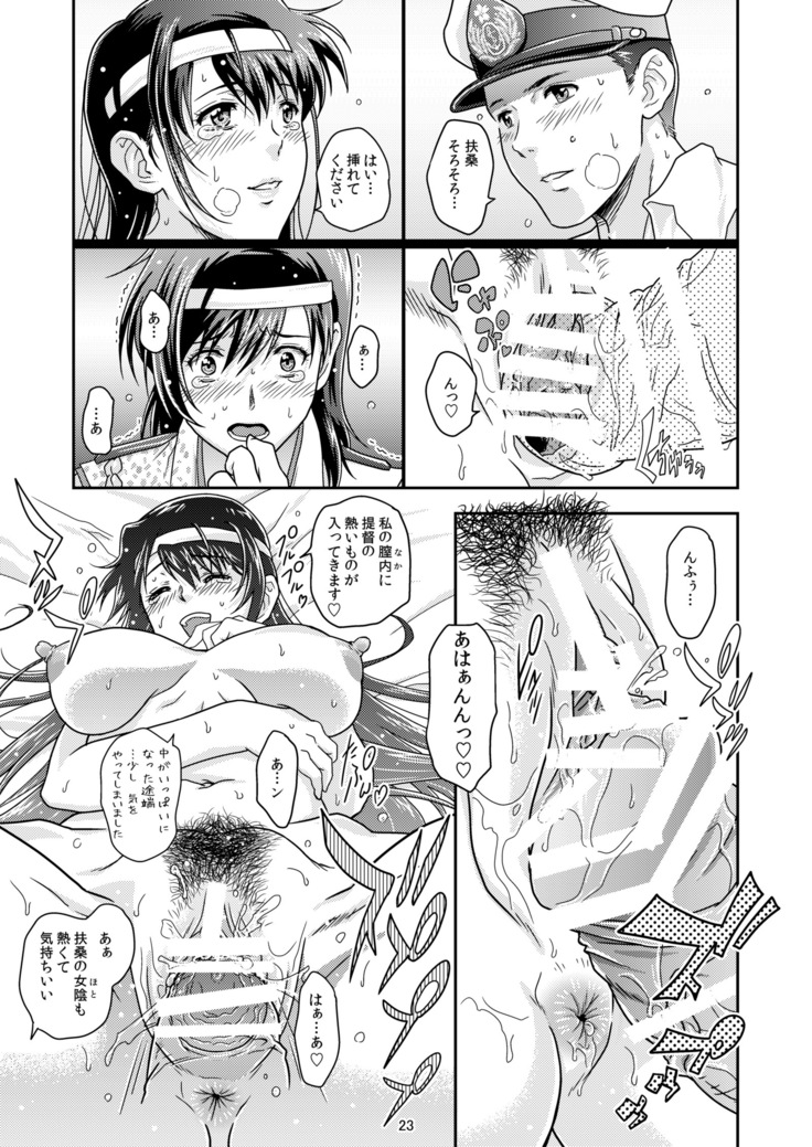 touhou no enbi