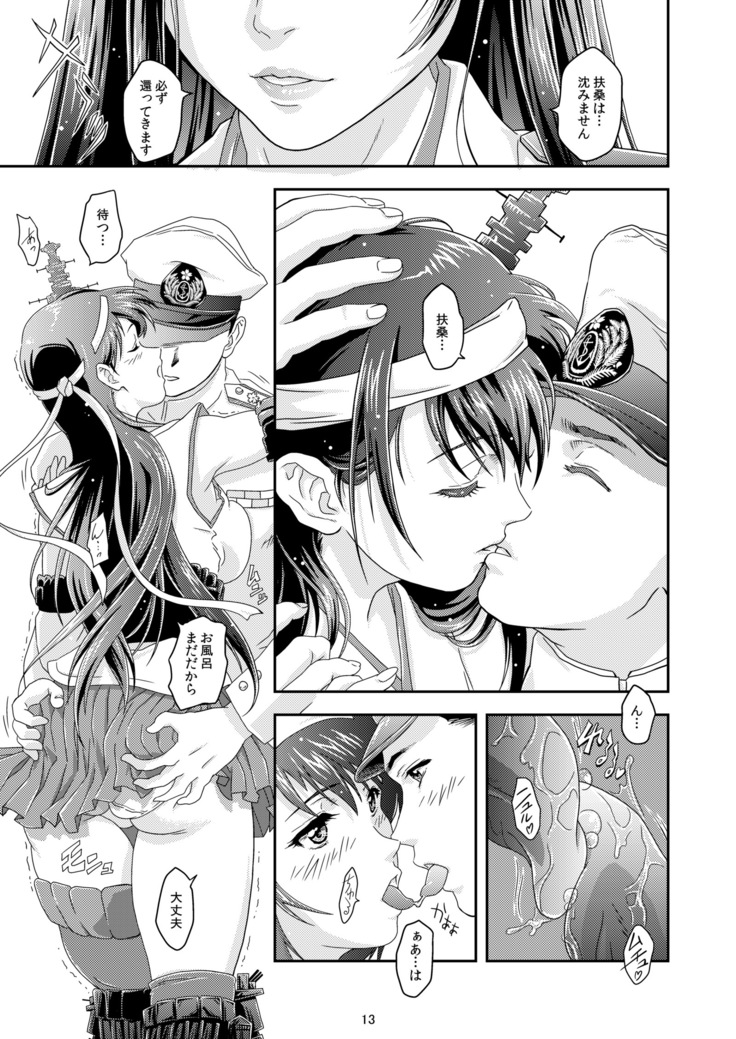 touhou no enbi