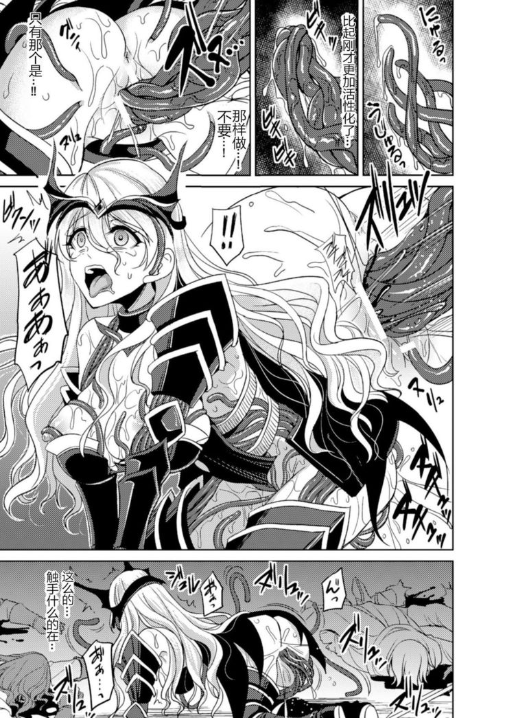 mayoroi ni ochiru seijo