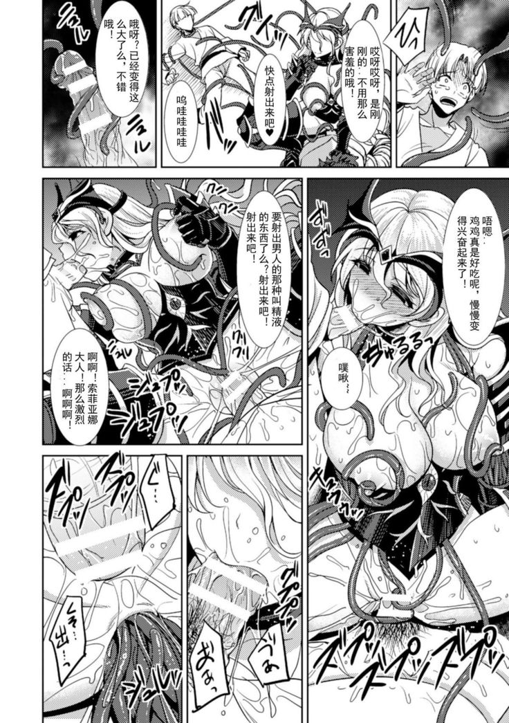 mayoroi ni ochiru seijo