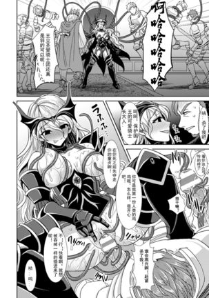 mayoroi ni ochiru seijo Page #16