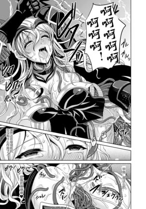 mayoroi ni ochiru seijo Page #13