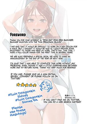  dog eat dog era SUMMER ~Vacation with Twin Dragonkin Slaves~ Page #20