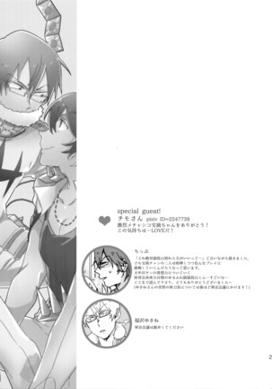 Soredemo Kimigasuki! Page #30
