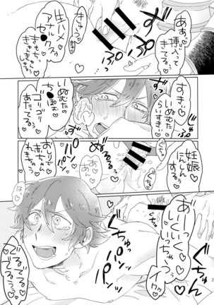 Soredemo Kimigasuki! Page #26