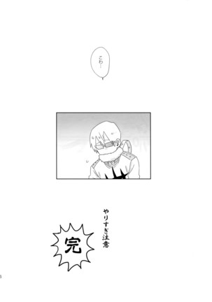 Soredemo Kimigasuki! Page #27