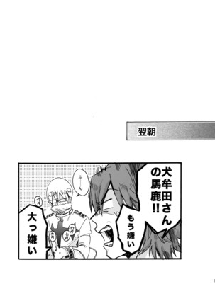 Soredemo Kimigasuki! Page #18