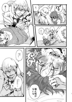 Soredemo Kimigasuki! Page #14