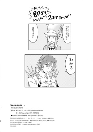 Soredemo Kimigasuki! Page #31