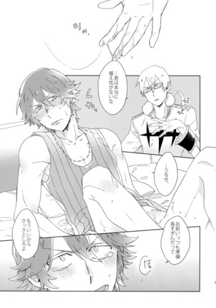 Soredemo Kimigasuki! Page #20