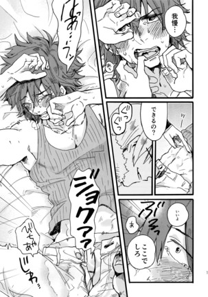 Soredemo Kimigasuki! Page #16
