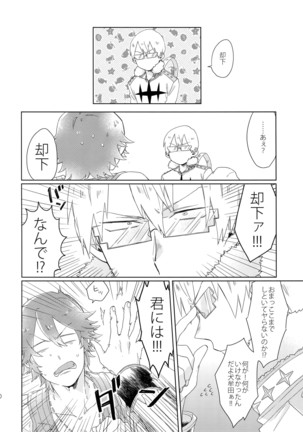 Soredemo Kimigasuki! Page #21