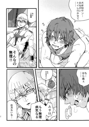 Soredemo Kimigasuki! Page #13