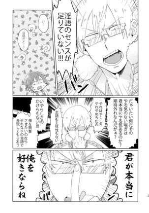 Soredemo Kimigasuki! Page #22