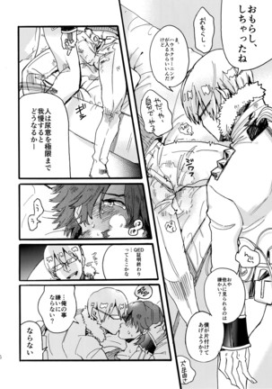 Soredemo Kimigasuki! Page #17