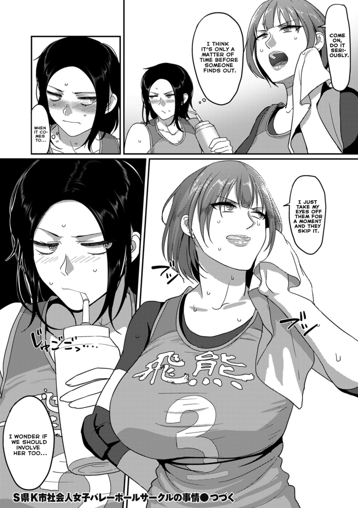 S-ken K-shi Shakaijin Joshi Volleyball Circle no Jijou | Affairs of the Women's Volleyball Circle of K City, S Prefecture Ch. 2