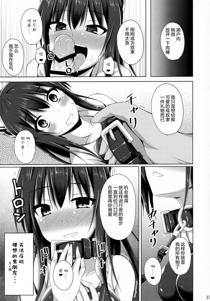 Risounokareshi