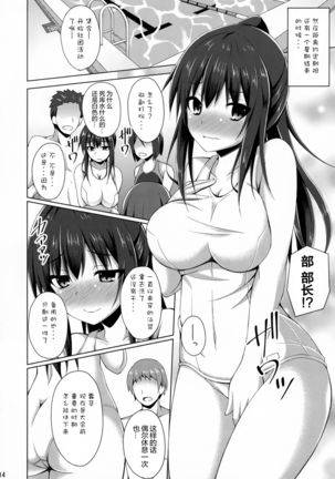 Risounokareshi Page #15