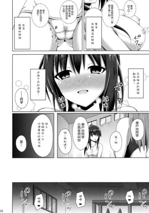 Risounokareshi Page #17