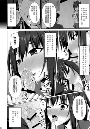 Risounokareshi - Page 9