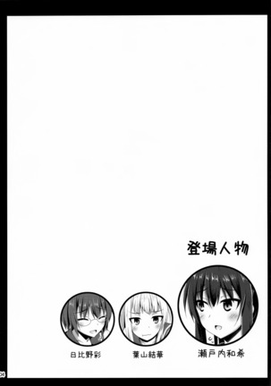 Risounokareshi Page #5