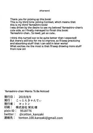 Yamashiro-chan wa Kamatte Hoshii | Yamashiro-chan Wants To Be Noticed Page #23