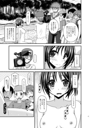 Roshutsu Shoujo Yuugi Aida Page #63