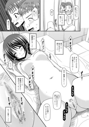 Roshutsu Shoujo Yuugi Aida Page #35