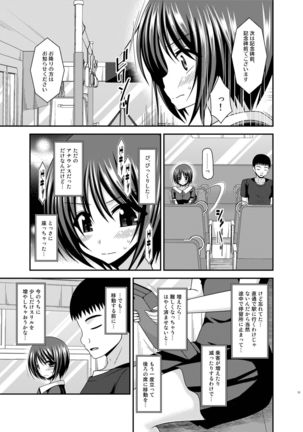 Roshutsu Shoujo Yuugi Aida Page #11