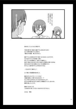 Roshutsu Shoujo Yuugi Aida - Page 129
