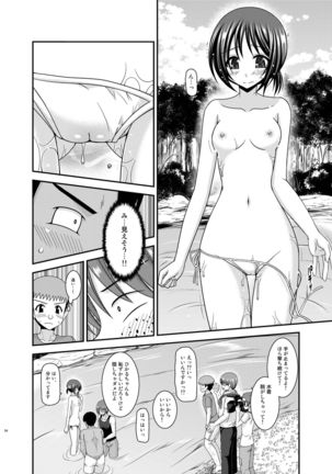 Roshutsu Shoujo Yuugi Aida - Page 54