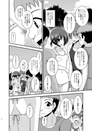 Roshutsu Shoujo Yuugi Aida - Page 50